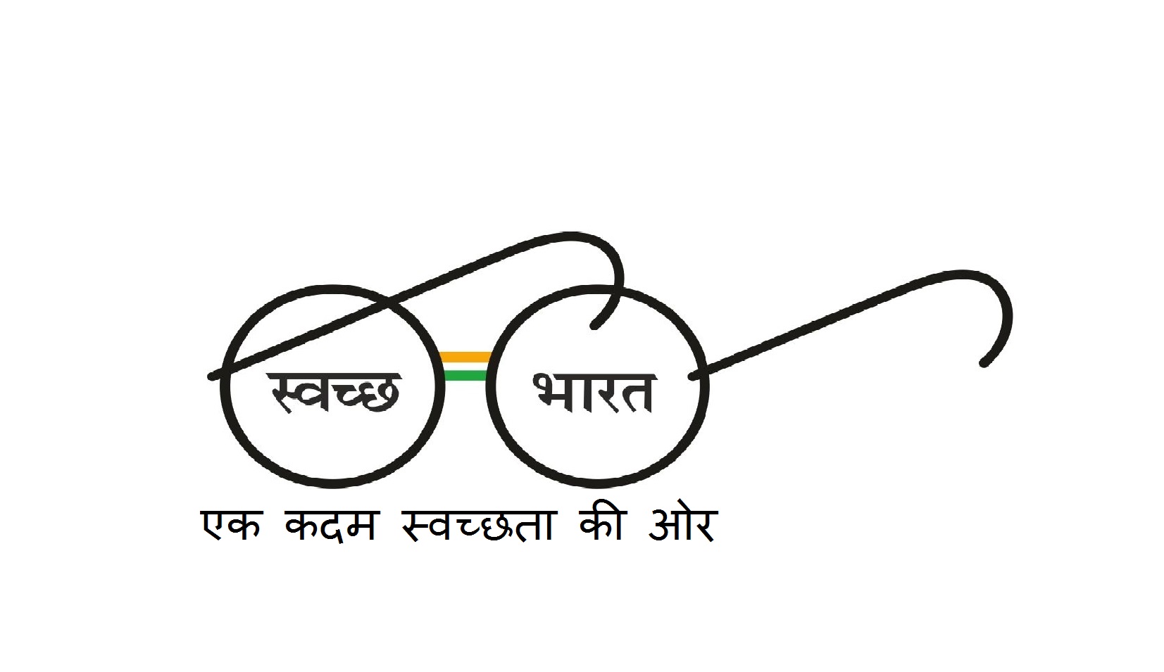 swach-bharat